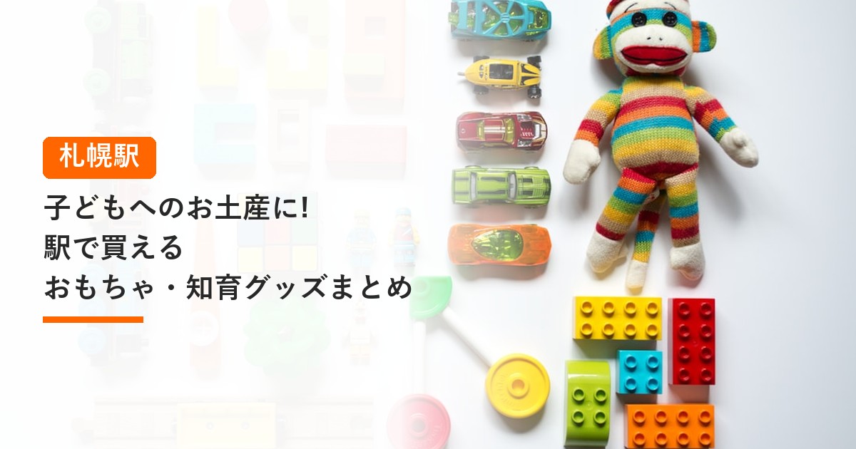 multicolored learning toys